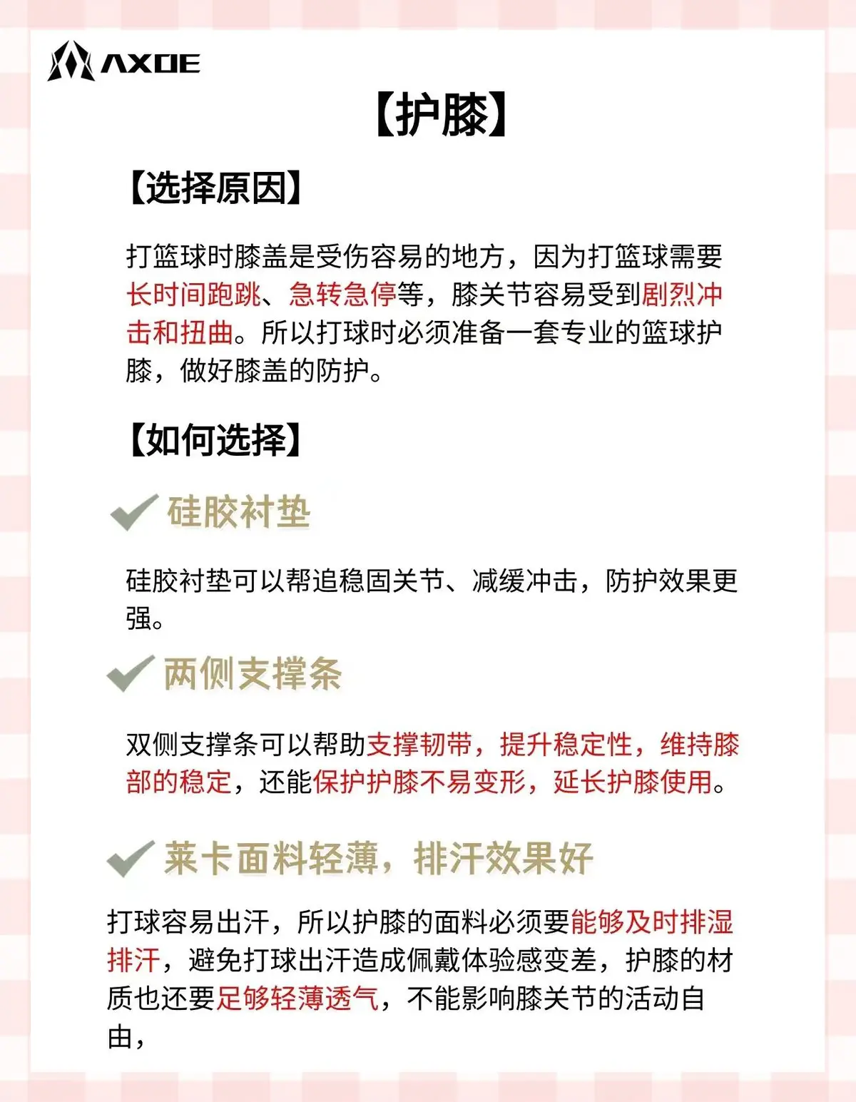 为什么参加篮球辅导可以帮助孩子更好地成长_1